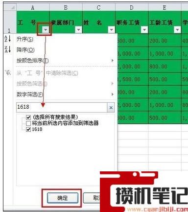 Excel表格怎么筛选出自己想要的内容? Excel表格怎么筛选出自己想要的内容?