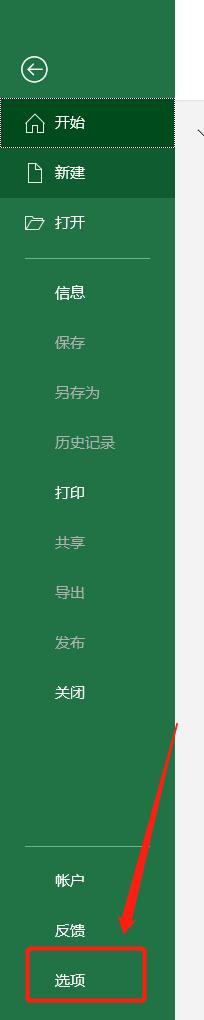 为什么新建的Excel默认是xlsm格式