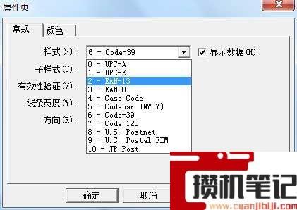 怎么用Word制作条形码