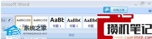 Word文档批量删除英文字母的操作方法分享