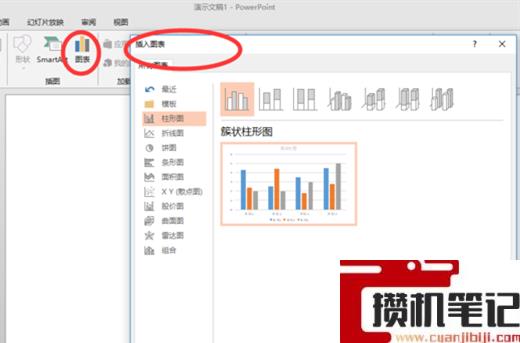PPT怎么制作曲线散点图表