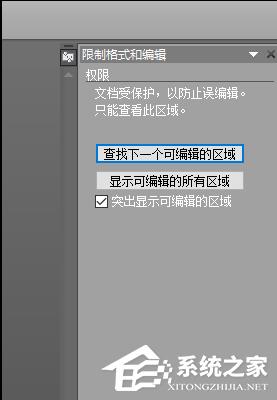 Word文档字体无法更改怎么解决 Word文档字体无法更改怎么解决
