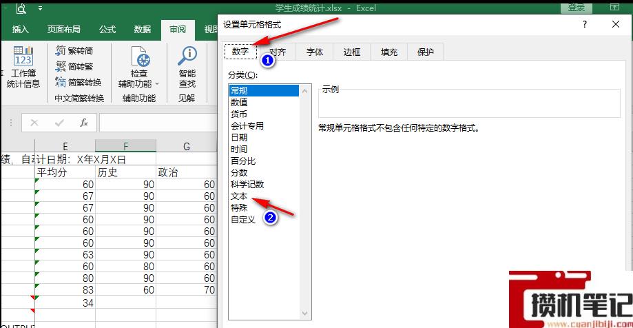 Excel输入身份证号码变成e+17 Excel输入身份证号码变成e+17