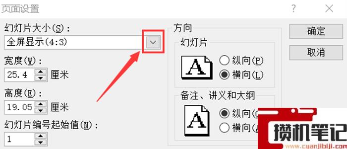 PPT怎么设置成16:9