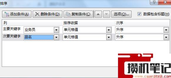 Excel软件中如何进行分类汇总的方法分享 Excel软件中如何进行分类汇总的方法分享