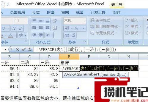 Word制作带有数据折线图的操作方法详细教学 Word制作带有数据折线图的操作方法详细教学