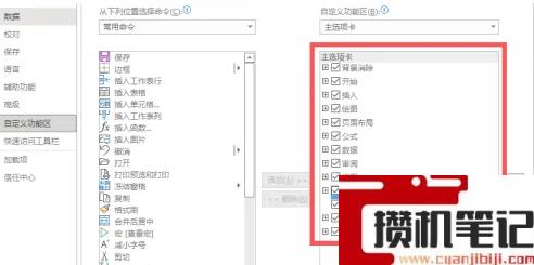excel工具栏隐藏了怎么恢复 excel工具栏隐藏了怎么恢复