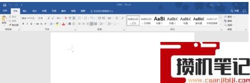 Word文档中插入PPT文件的操作方法教学 Word文档中插入PPT文件的操作方法教学