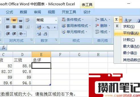 Word制作带有数据折线图的操作方法详细教学 Word制作带有数据折线图的操作方法详细教学