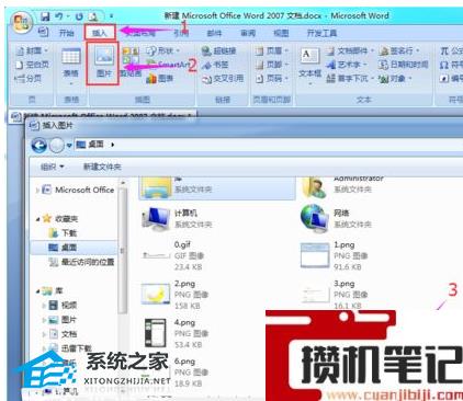 Word软件怎么把图片作为文字背景使用的方法教学 Word软件怎么把图片作为文字背景使用的方法教学