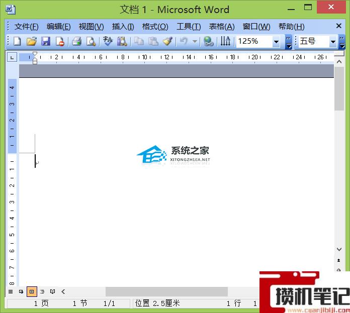 Word商标符号怎么打