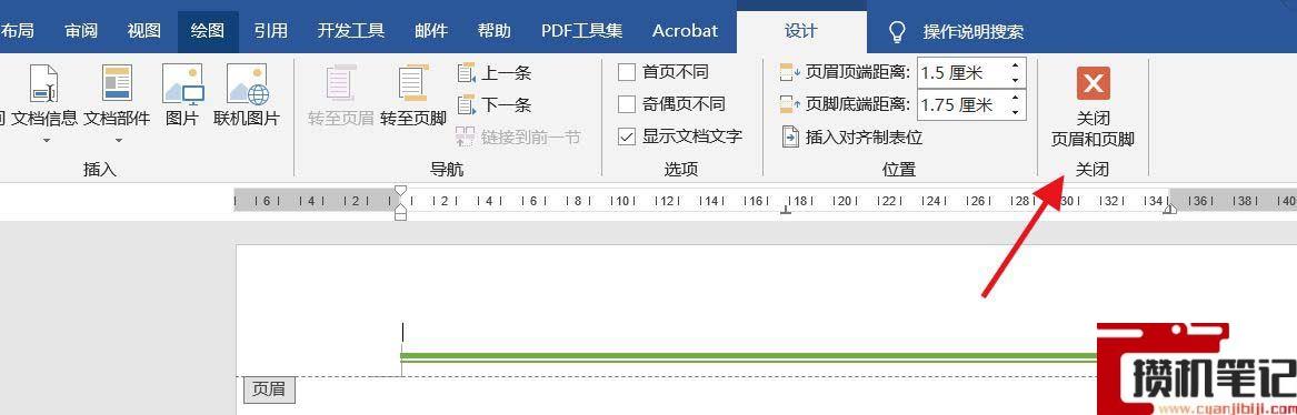 Word页眉怎么添加双划线