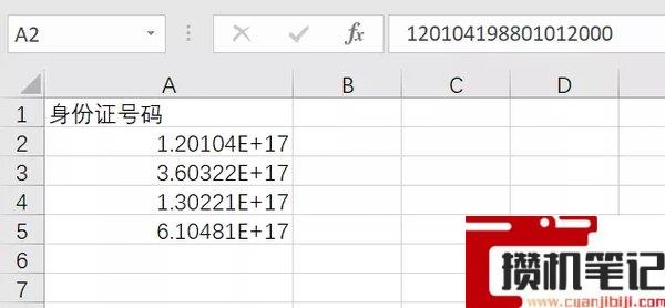 excel数字显示e+17怎么恢复