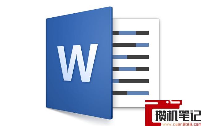 Word页眉线长度怎么调节