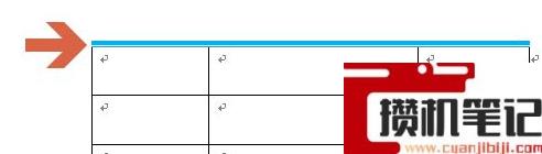 Word2010使用画笔工具怎么修改表格线条样式教学 Word2010使用画笔工具怎么修改表格线条样式教学