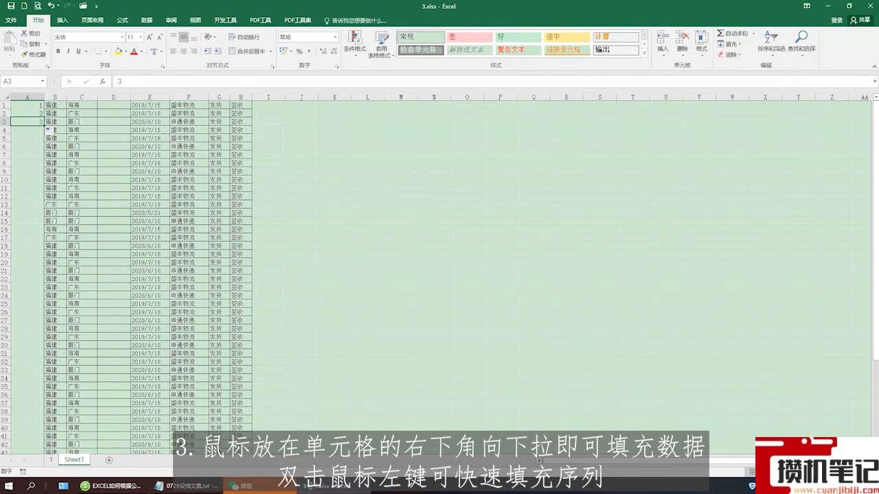Excel表格怎么排序号123456 Excel表格怎么排序号123456