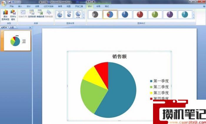 PPT饼图颜色如何修改