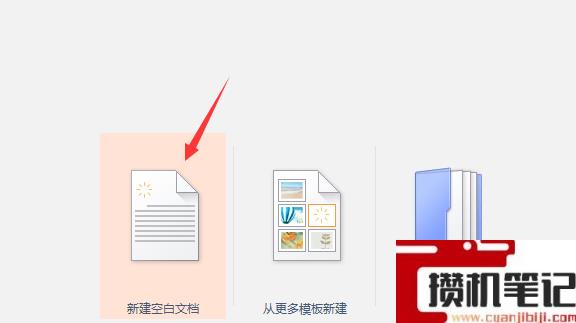 PPT如何画出鱼骨图