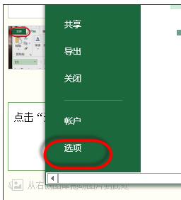 Excel如何修改文件类型