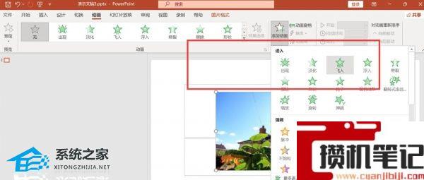 PPT如何把图片动画设置为进入旋转