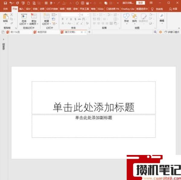 PPT如何输入反白显示的数字