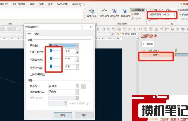 PPT如何让图片逐渐放大