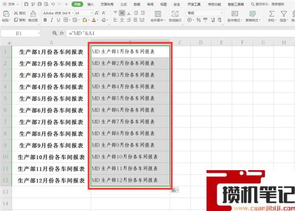 Excel如何批量新建文件夹