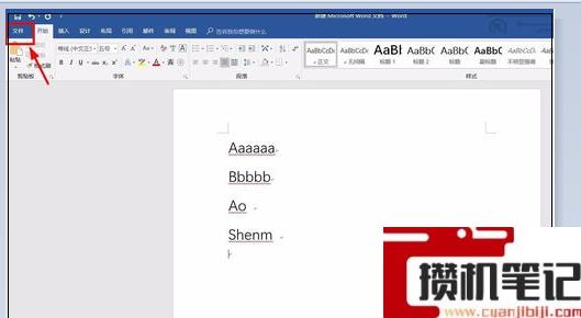 Word文字下面有红色波浪线怎么去掉? Word文字下面有红色波浪线怎么去掉?