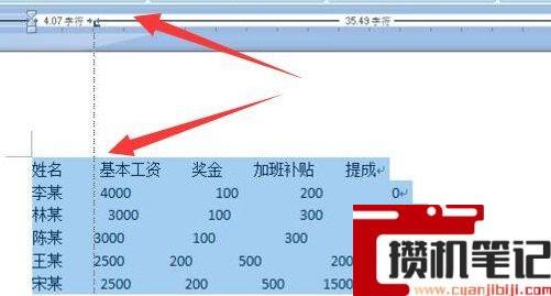 Word如何对齐不同行的文字