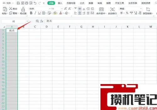 wps excel下拉选择项怎么设置 wps excel下拉选择项怎么设置