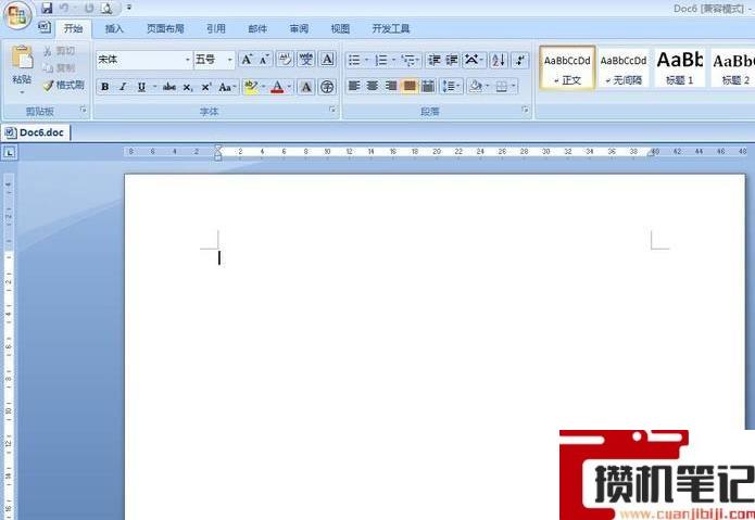 Word怎么进行截图