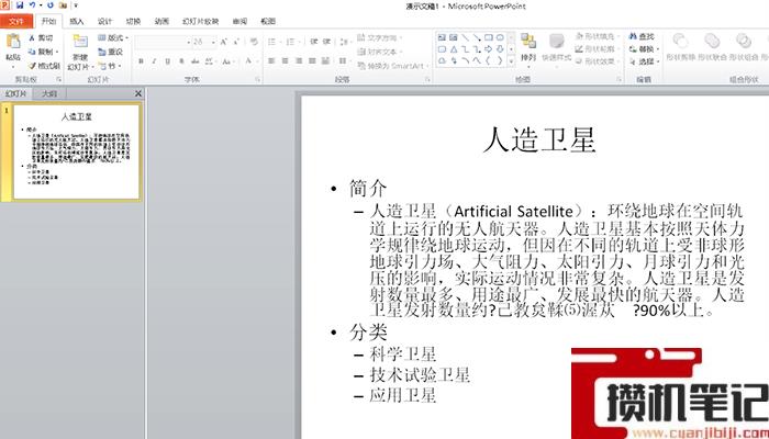 从大纲导入的PPT取消原格式的详细步骤