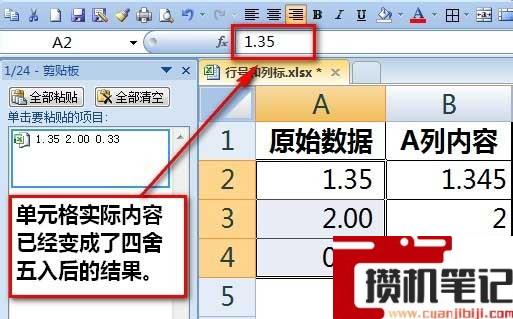 Excel怎么保留两位小数 Excel怎么保留两位小数