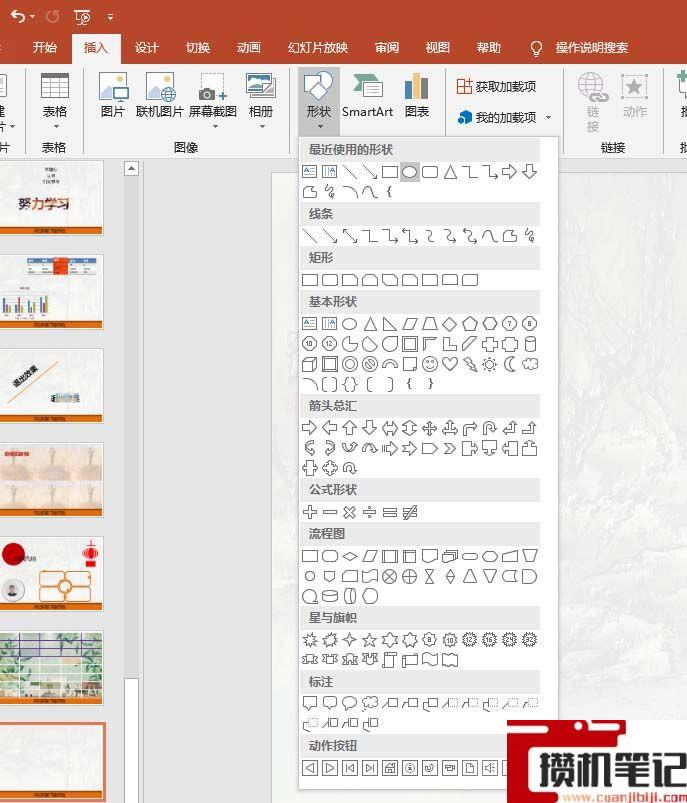 PPT如何绘制扁平化的波浪水球