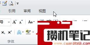 Word如何更改文字方向