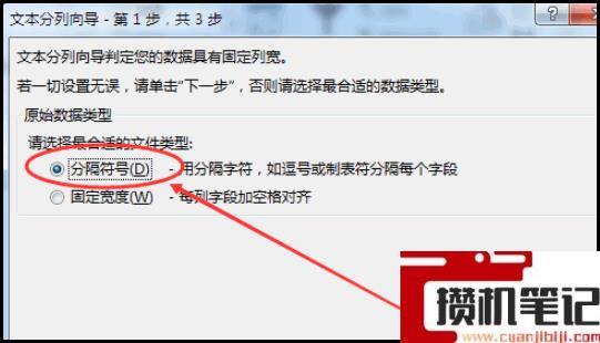 Excel怎么分割一列单元格的内容 Excel怎么分割一列单元格的内容