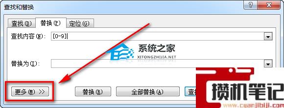 Word如何替换数字
