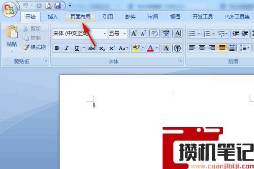 Word中如何设置稿纸样式