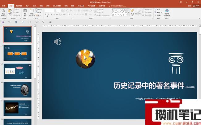 PPT自动保存文件位置在哪
