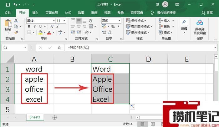 Excel表格怎么设置英文首字母大写 Excel表格怎么设置英文首字母大写