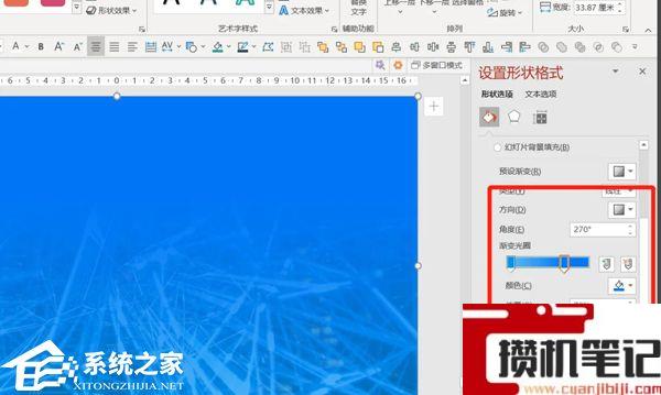 如何制作科技感的PPT封面