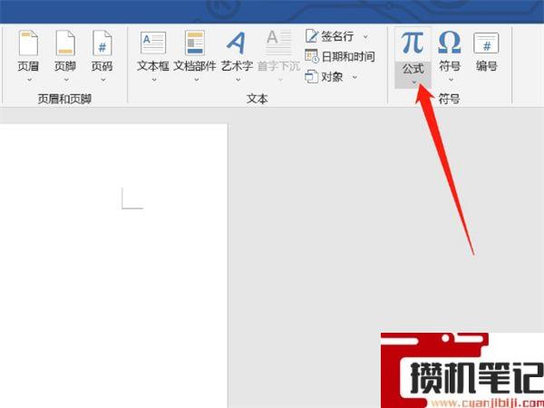 Word怎么做括号分支