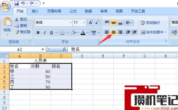 Excel表格怎么做 Excel表格怎么做