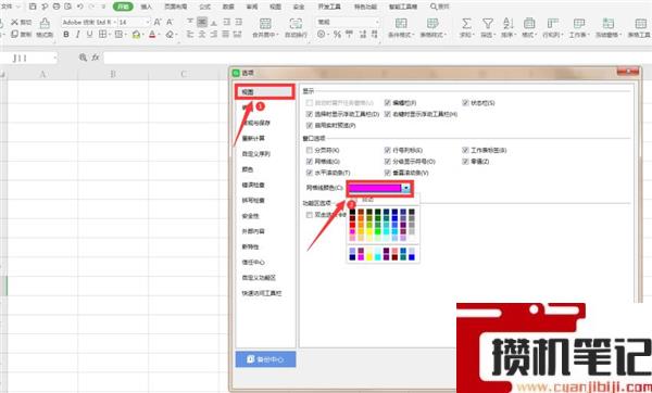 Excel中如何修改网格线颜色