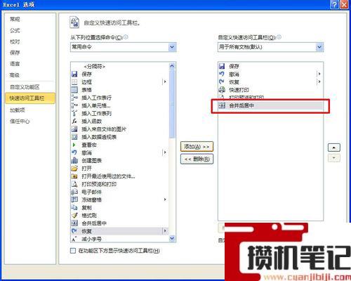 Excel合并单元格快捷键介绍 Excel合并单元格快捷键介绍