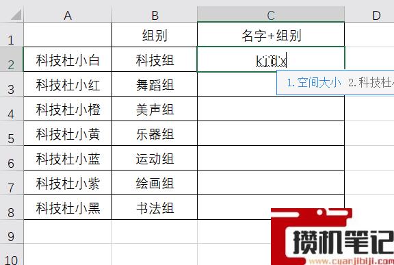 Excel表格Ctrl+E都有哪些功能 Excel表格Ctrl+E都有哪些功能