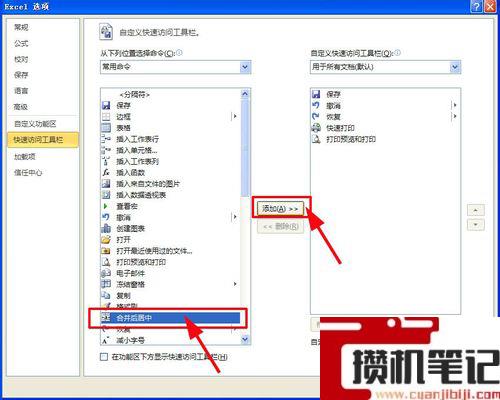 Excel合并单元格快捷键介绍 Excel合并单元格快捷键介绍