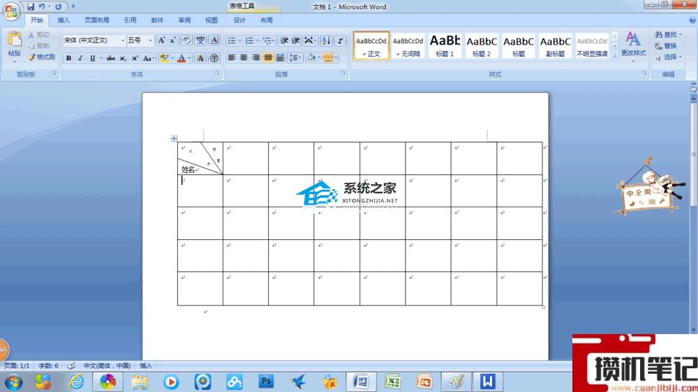 Word如何加斜对角线