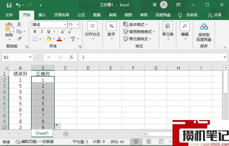 Excel怎么设置自动编号排序 Excel怎么设置自动编号排序