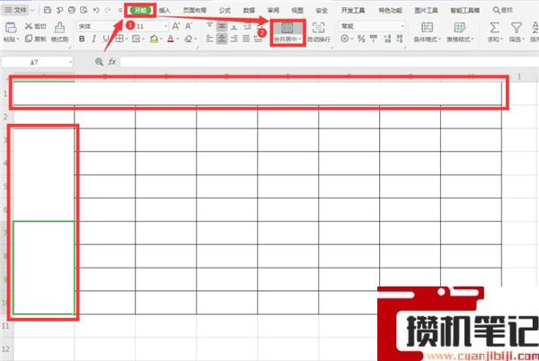 Excel如何制作课程表